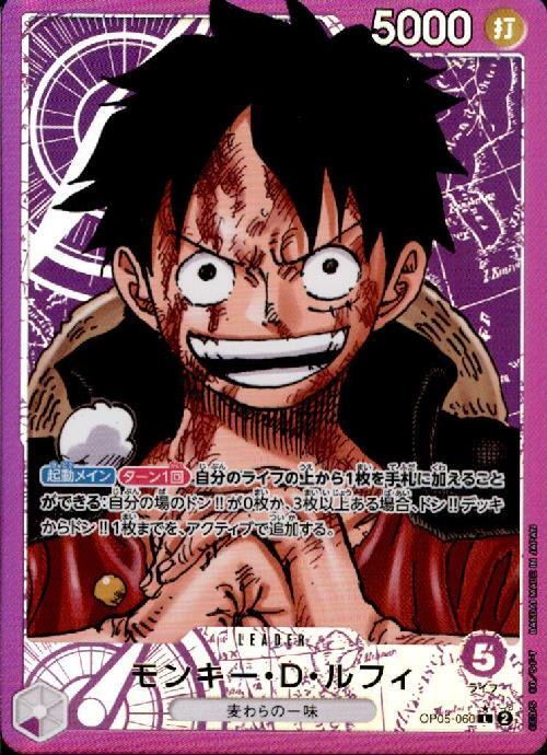 Monkey D. Luffy Leader Parallel OP05-060