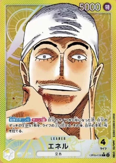 Enel Leader Parallel OP05-098