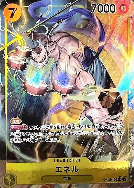 Enel SR Parallel OP05-100