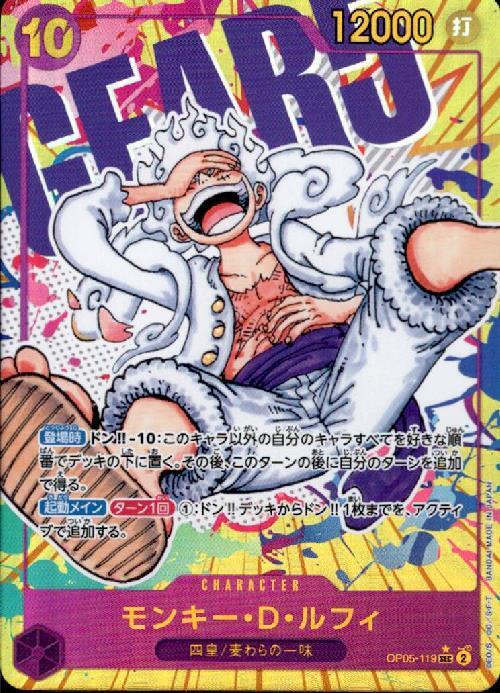Monkey D. Luffy SEC Parallel OP05-119