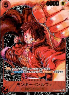 Monkey D. Luffy ST01-012