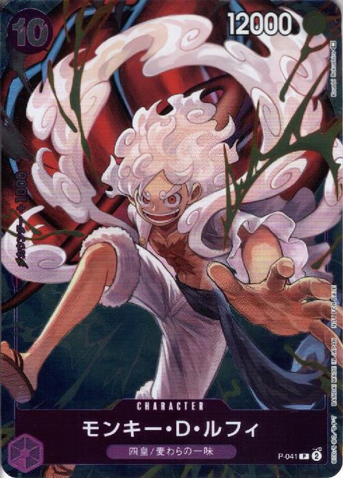 Monkey D. Luffy Promo P-041 — Illustration: Koushi Rokushiro