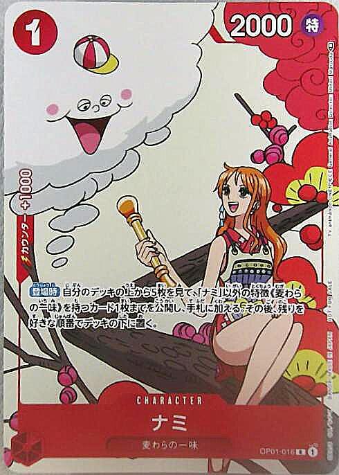 Nami R Parallel OP01-016
