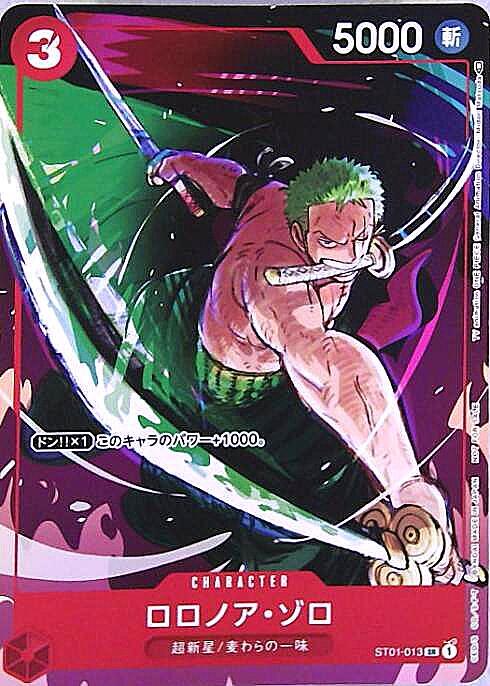Roronoa Zoro ST01-013