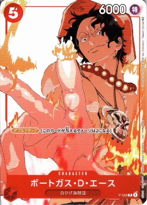 Portgas D. Ace Promo Parallel P-028