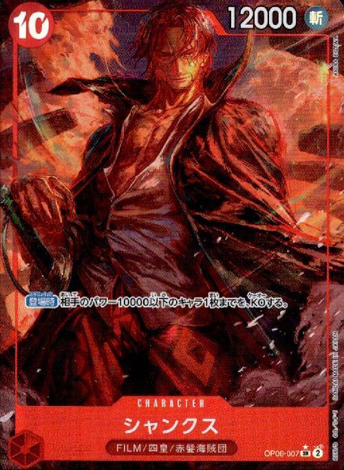 Shanks SR Parallel OP06-007
