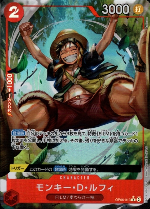 Monkey D. Luffy R Parallel OP06-013