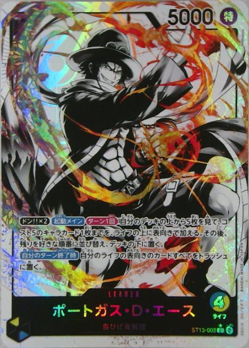 Portgas D. Ace Leader Parallel ST13-002