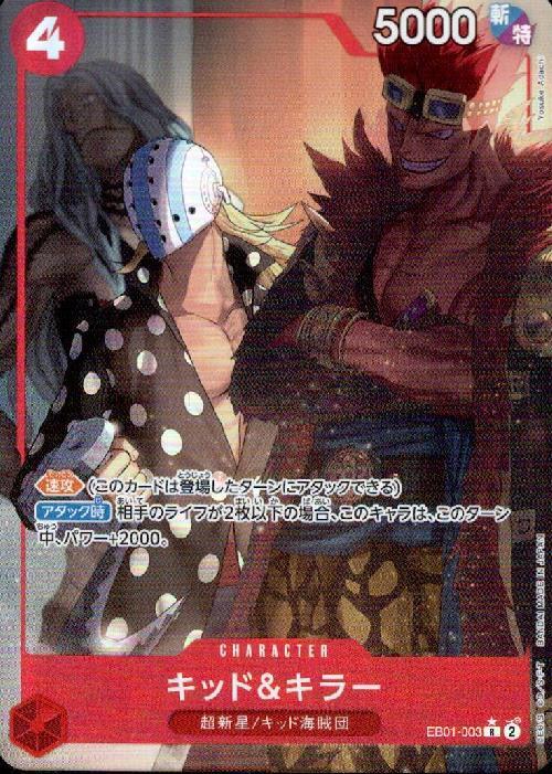 Kid & Killer R Parallel EB01-003