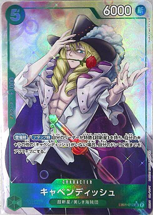 Cavendish SR Parallel EB01-012