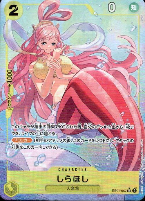 Shirahoshi SR Parallel EB01-057