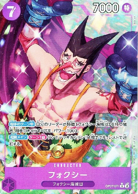 Foxy R Parallel OP07-071