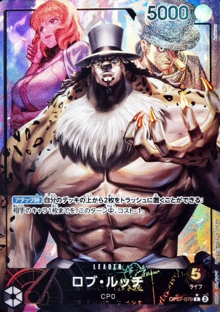 Rob Lucci Leader Parallel OP07-079