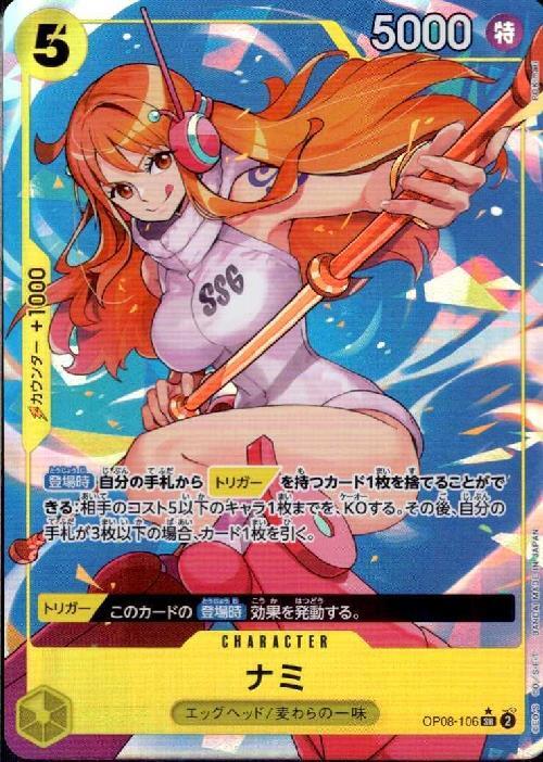 Nami OP08-106