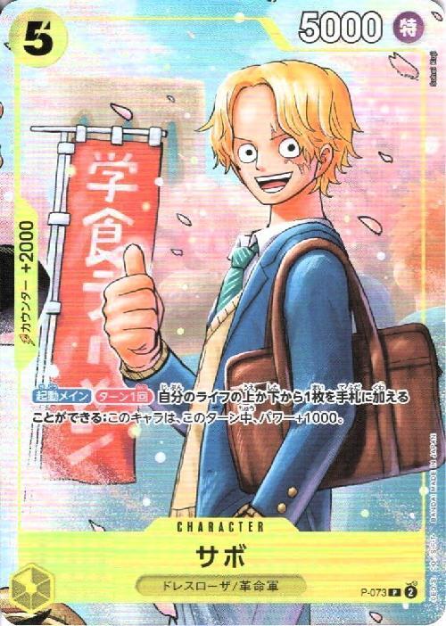 Sabo - P-073 Promo P-073 — NOT FOR SALE