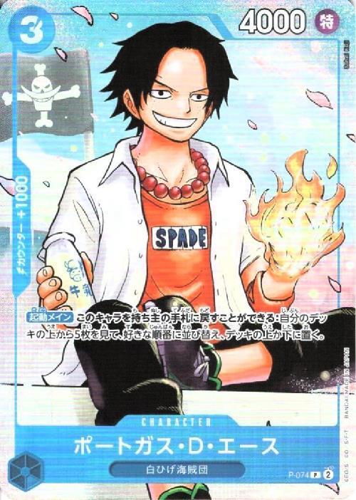 Portgas D. Ace - P-074 Promo P-074 — NOT FOR SALE