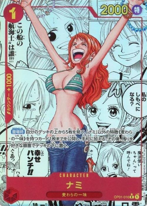 Nami Super Parallel OP01-016 — Manga Background
