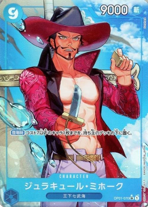 Dracule Mihawk SR Parallel OP01-070 — Illustration: Sunohara