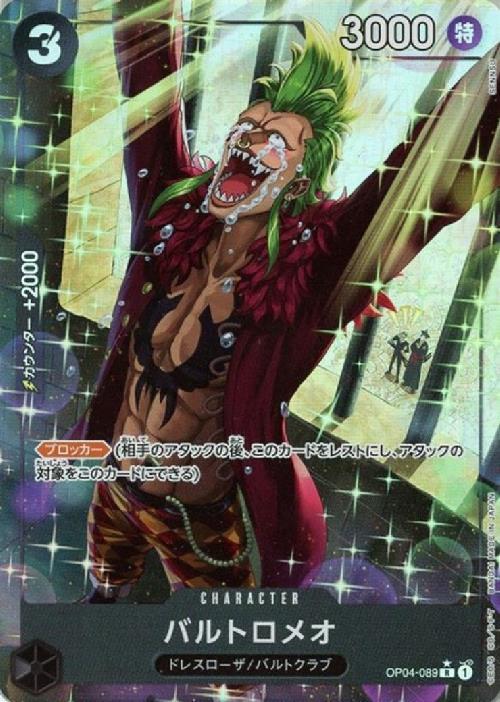 Bartolomeo R Parallel OP04-089 — Illustration: SENNSU