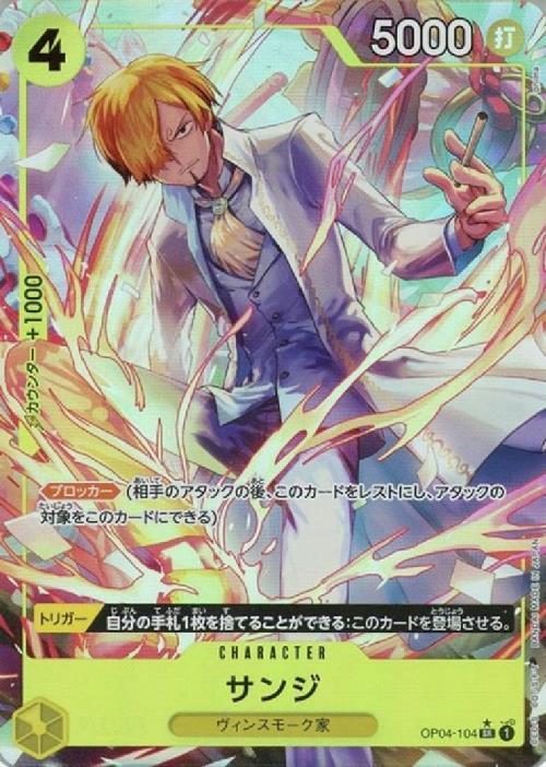 Sanji SR Parallel OP04-104 — Illustration: phima