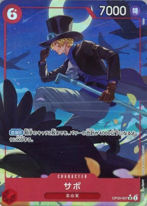 Sabo SR Parallel OP05-007 — Illustration: otton
