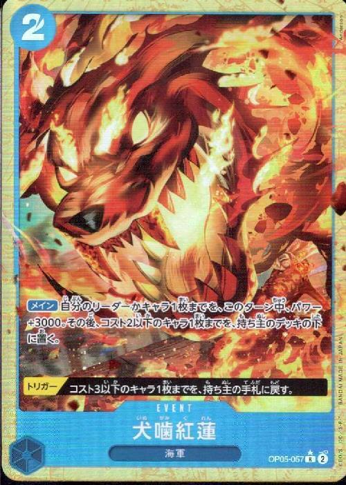 Hound Blaze R Parallel OP05-057 — Illustration: Anderson