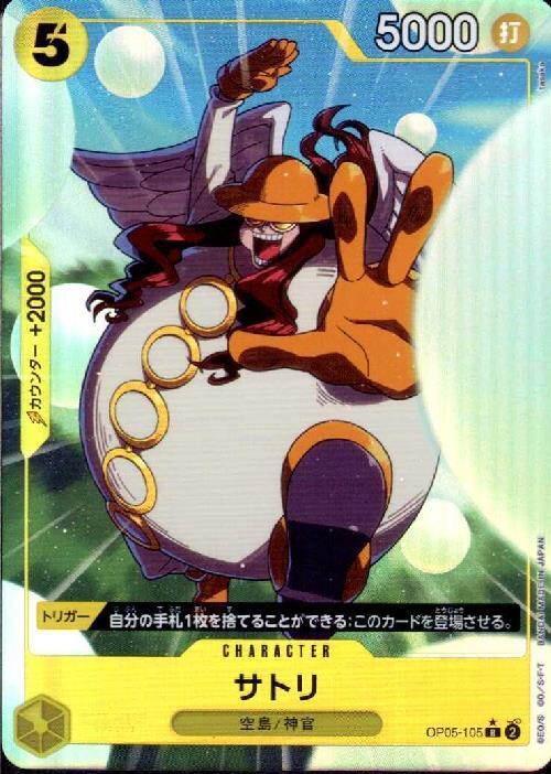 Satori (Full Art) R Parallel OP05-105 — Illustration: tasaka