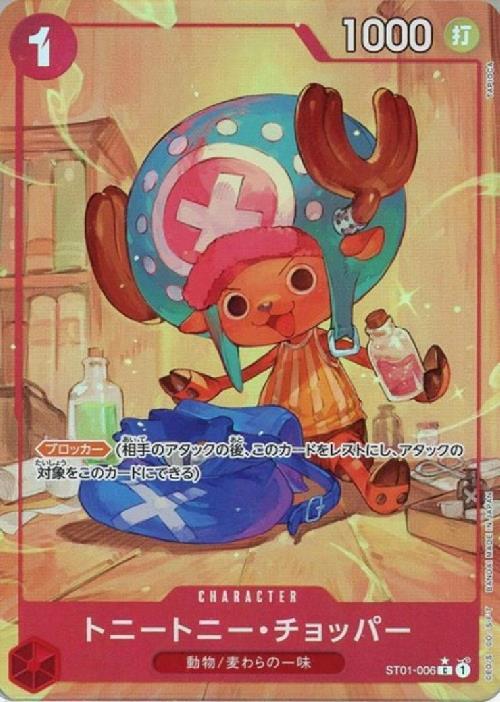 Tony Tony Chopper ST01-006