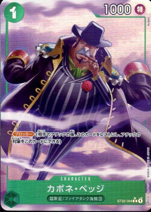 Capone"Gang"Bege C Parallel ST02-004 — Illustration: funbolt