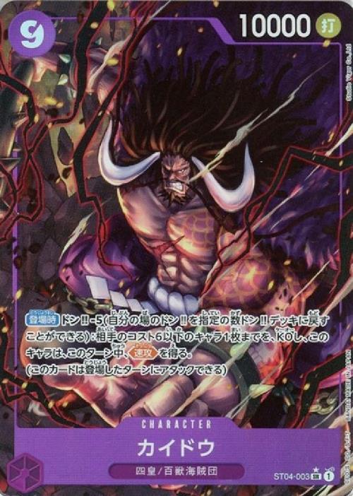 Kaido SR Parallel ST04-003 — Illustration: Studio Vigor Co..Ltd.