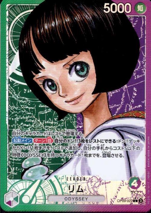 Lim Leader Parallel OP09-022