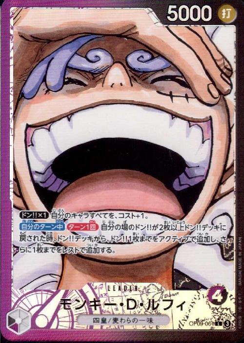 Monkey D. Luffy Leader Parallel OP09-061 — Variant 559790