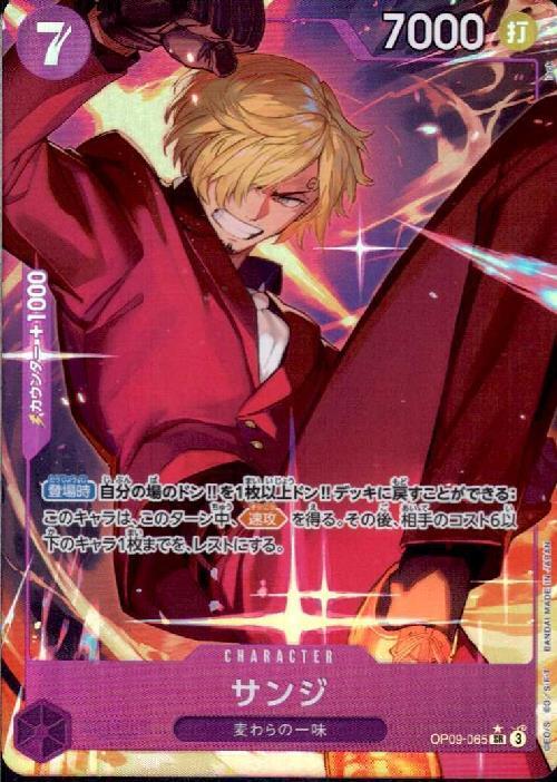 Sanji SR Parallel OP09-065