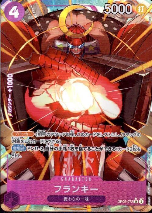 Franky SR Parallel OP09-072
