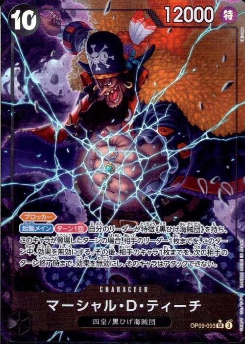 Marshall D. Teach SR Parallel OP09-093