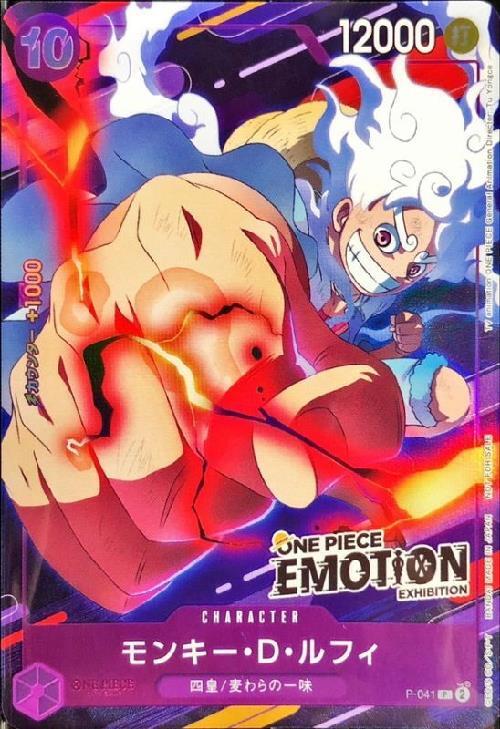 Monkey D. Luffy Promo Parallel P-041 — ONE PIECE EMOTION EXHIBITION