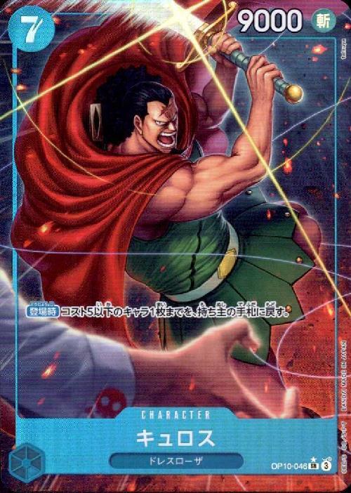 Kyros SR Parallel OP10-046