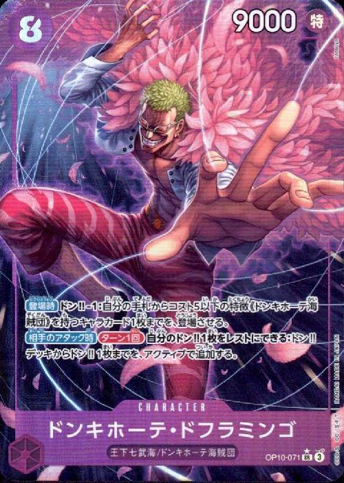 Donquixote Doflamingo SR Parallel OP10-071