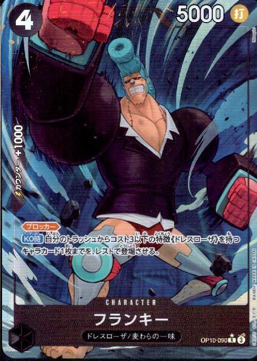 Franky R Parallel OP10-090