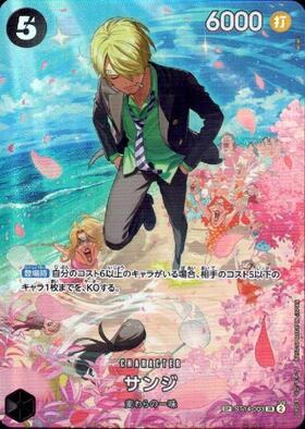Claim - Sanji ST14-003