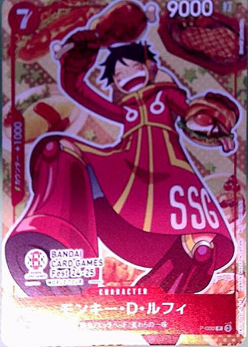 Monkey D. Luffy Promo P-080 — Illustration: Koushi Rokushiro