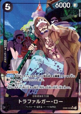 Trafalgar Law EB02-045
