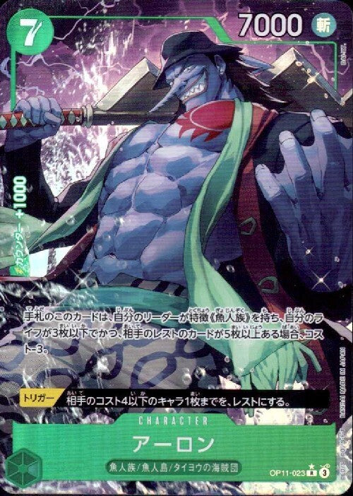Arlong R Parallel OP11-023