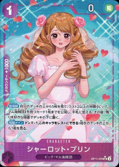 Charlotte Pudding SR Parallel OP11-070
