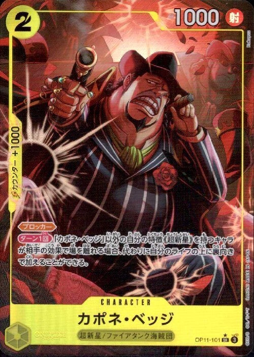 Capone"Gang"Bege SR Parallel OP11-101