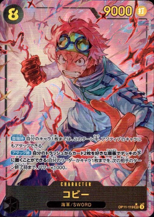 Koby SEC Parallel OP11-119