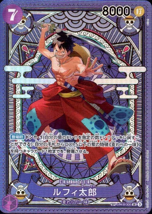 Luffy-Tarou SP ST18-005
