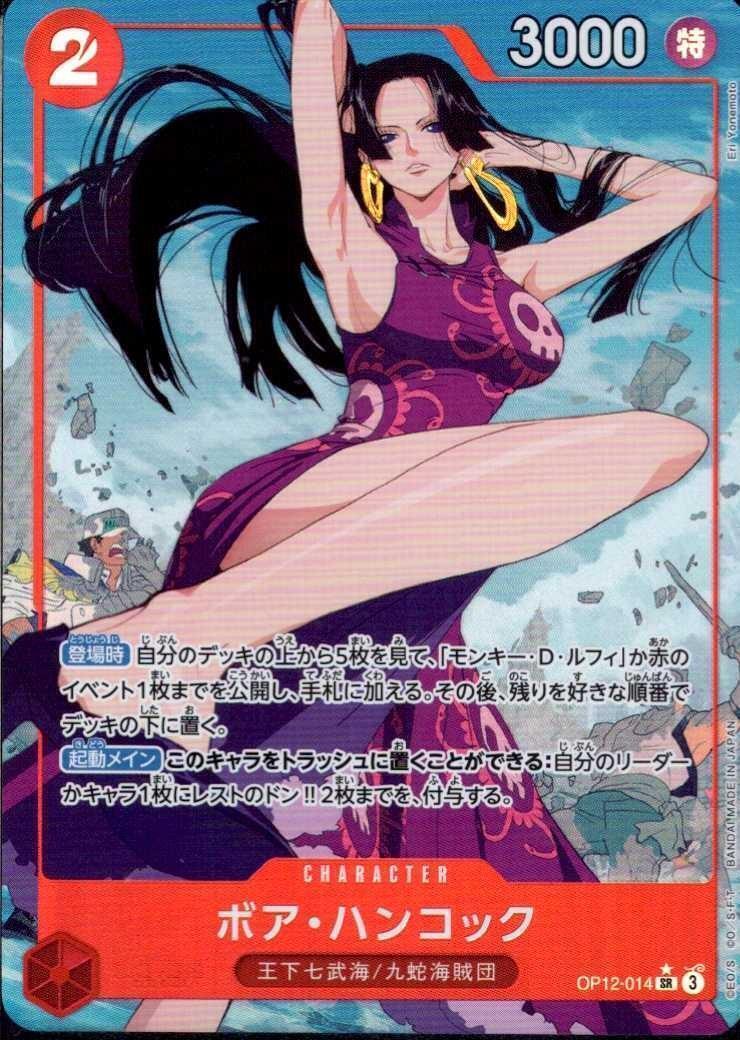 Boa Hancock SR Parallel OP12-014