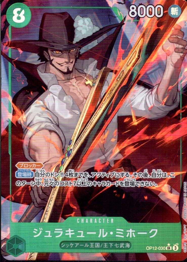 Dracule Mihawk SR Parallel OP12-030