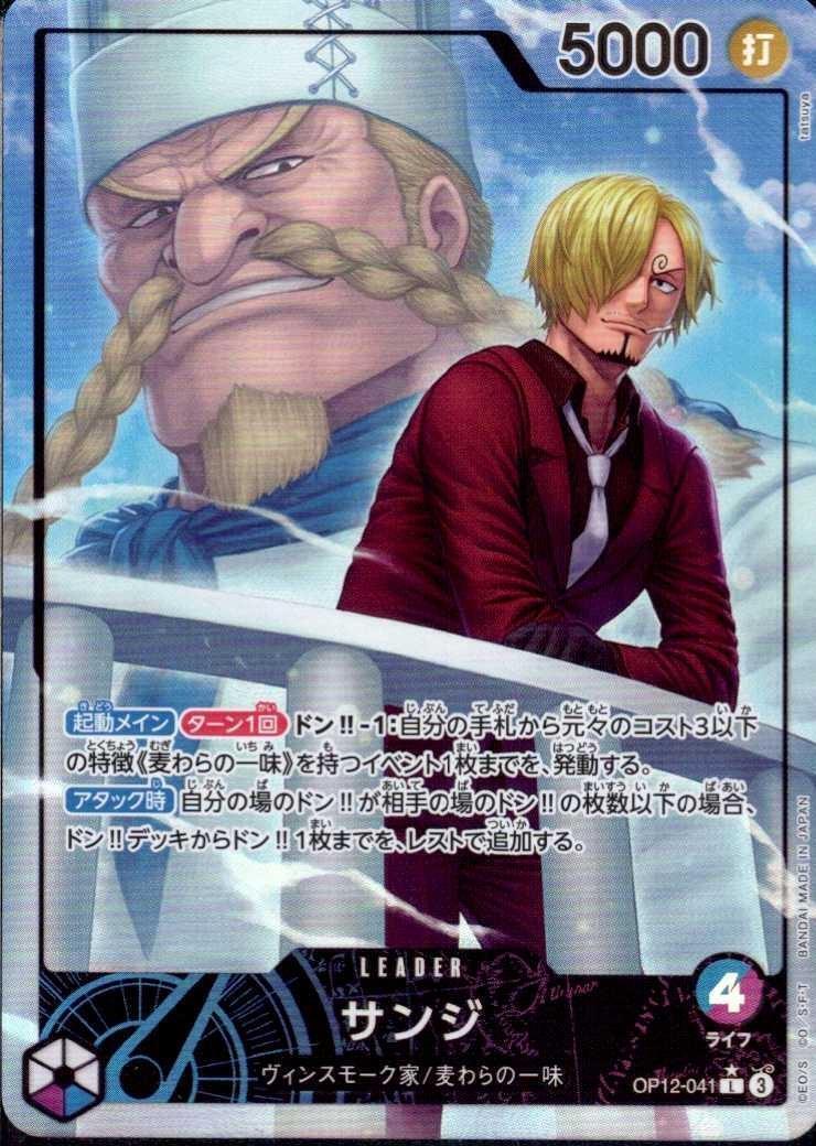 Sanji Leader Parallel OP12-041